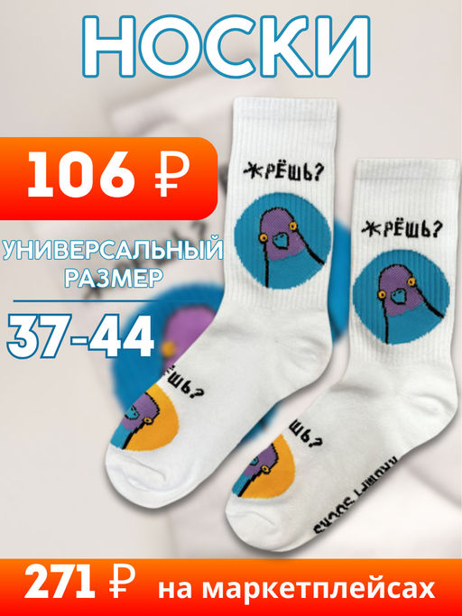 Носки р.37-44 "TxT" New Голубь