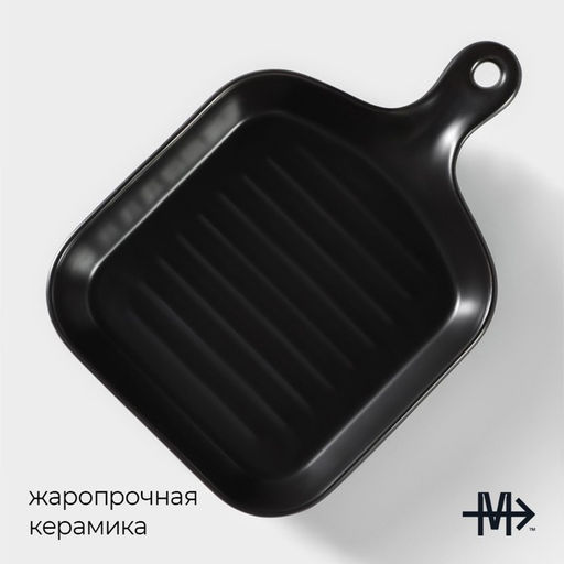 Блюдо из для подачи Magistro Сковорода-гриль, 23163 см, жаропрочная керамика, чёрное  фото 2