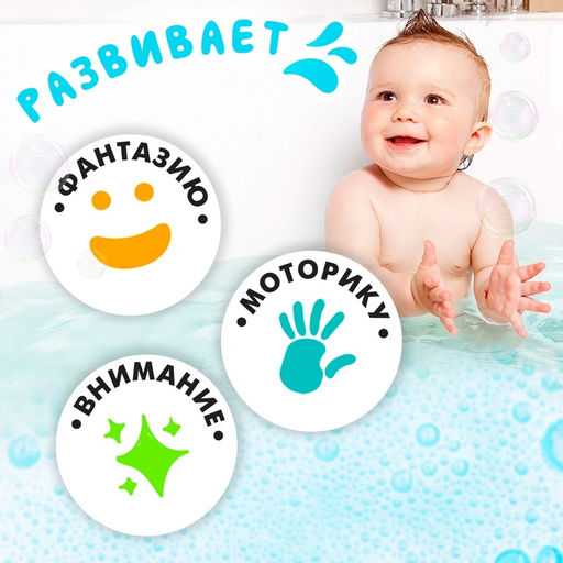 Игрушки для ванны Морской мир, набор 4 предмета, МИКС - Simaland фото 4