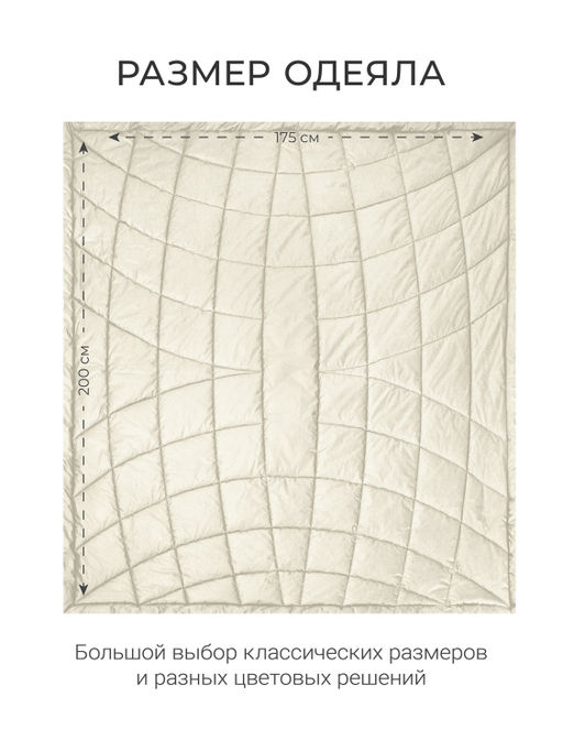 Одеяло "Cloud Cool Champagne" 175х200см всесезонное 200г/м2 ЕС-6985