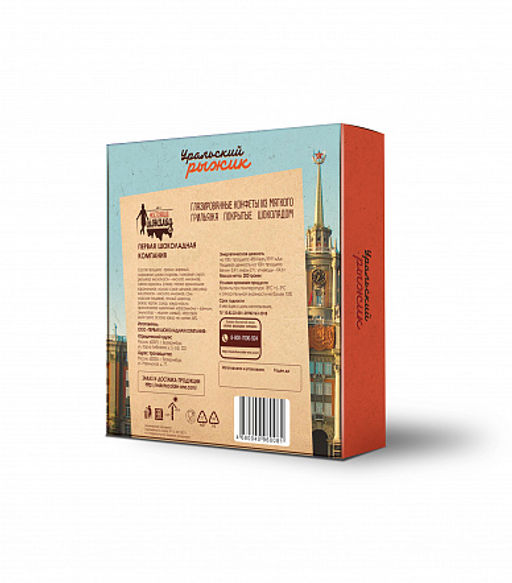 "Уральский рыжик" 200гр