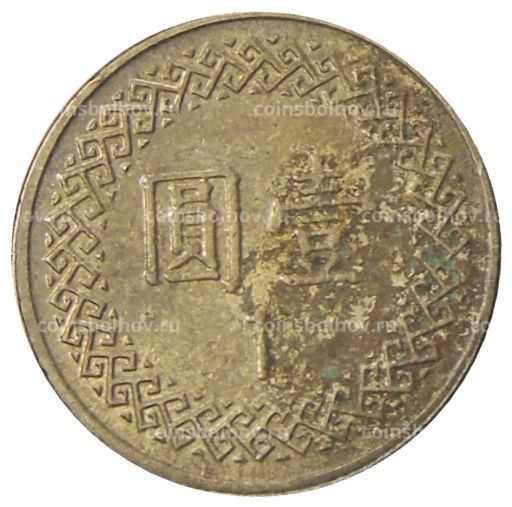 Монета 1 доллар 2011 года Тайвань