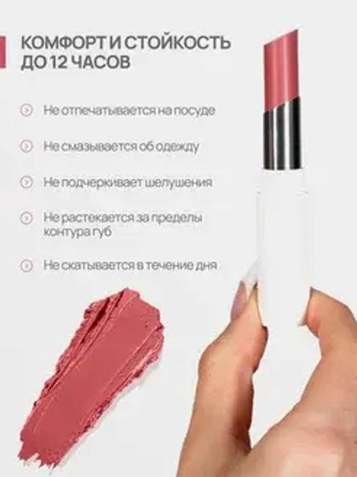 Neverti NP700 Помада для губ "Безграничный поцелуй" тон 008 "Limitless Kiss Lipstick"