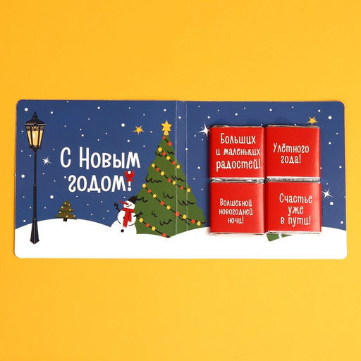 Гифтбокс С новым годом!: чай чёрный с лимоном 50 г., драже 80 г., молочный шоколад 20 г., термостакан 350 мл., леденец с клубникой, 15 г. - Фабрика счастья фото 8
