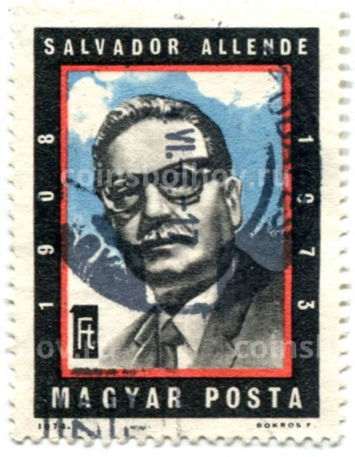 Марка Сальвадор Альенде 1973 год Венгрия