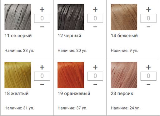 Цена за 3 мотков пряжи Raffia Fibra