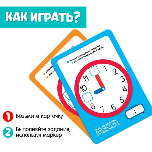 Набор пиши-стирай Изучаем время - Iq-zabiaka фото 2