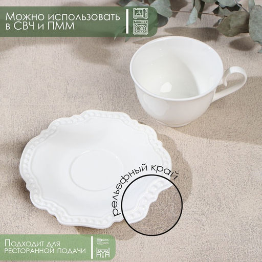Чайная пара фарфоровая Magistro Сюита, 2 предмета: кружка 250 мл, блюдце d=15,5 см, цвет белый фото 2