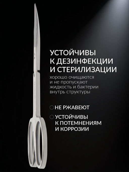 Цена за 2 шт. Ножницы маникюрные «Премиум», профессиональные, загнутые, широкие, 9 см, на блистере