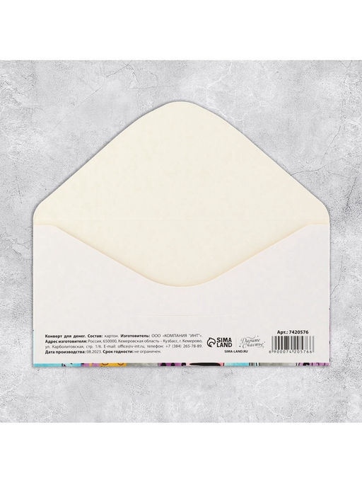 Цена за 10 шт. Конверт для денег «От бедных родственников», 16.5×8 см