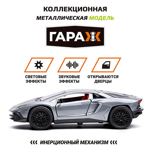 Машина "СпортКар" 1:36 (свет, звук) в коробке (цвет черный)