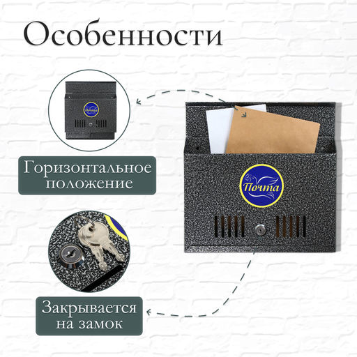 Ящик почтовый с замком, горизонтальный Широкий, серебристый - Simaland фото 2