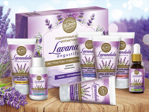 Подарочный набор косметики Lavandula - Царство ароматов фото 2