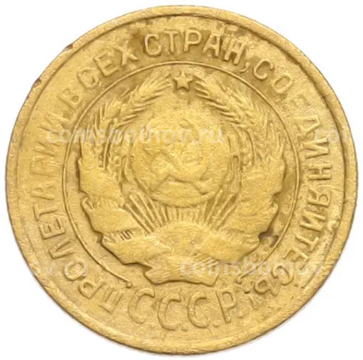 Монета 2 копейки 1926 года