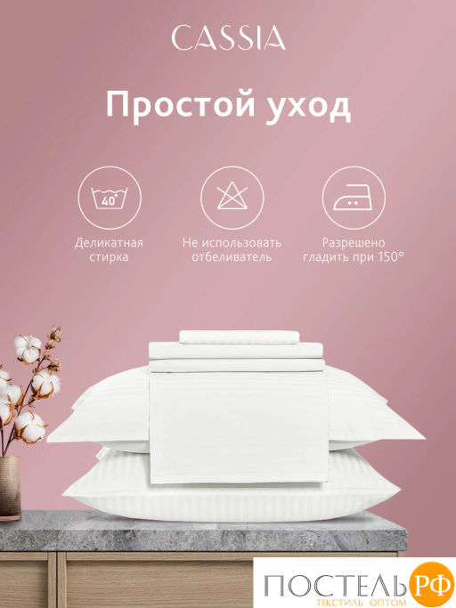 К-т наволочек CASSIA ЛЮКС страйп сатин бел  фото 8