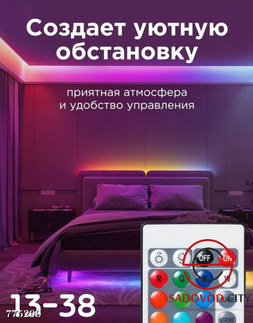Светодиодная RGB лента