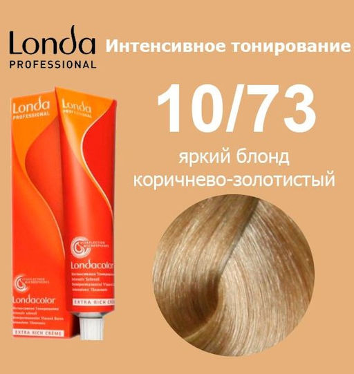 Интенсивное тонирование 10/73 яркий блонд коричнево-золотистый Londa