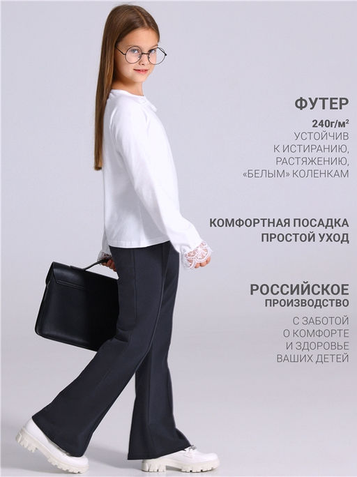 Брюки 1ДББ4459139