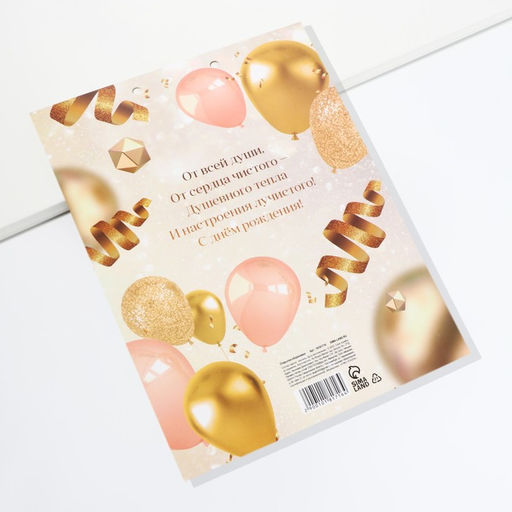 Конверт для денег, открытка на День Рождения, 6 листов, 16.5×21.5 см «С днем рождения»