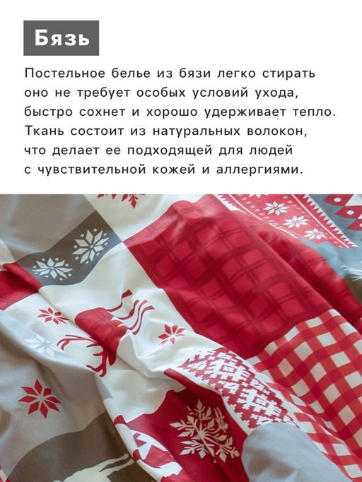 Постельное бельё 1.5-спальное «Этель» New Year's patchwork, бязь