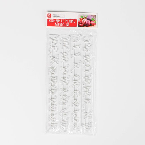 Печати для теста Доляна Алфавит, 4 шт., 24?15?0.3 см, белые  фото 7