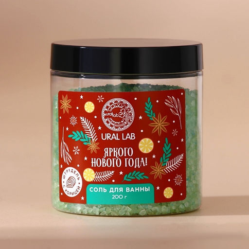 Соль для ванны URAL LAB «Яркого года», 200 г, аромат штруделя с корицей