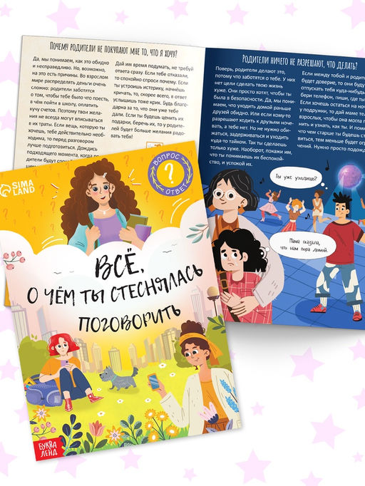 Подарочный набор современной девчонки: 6 книг, карта желаний, письмо, наклейки