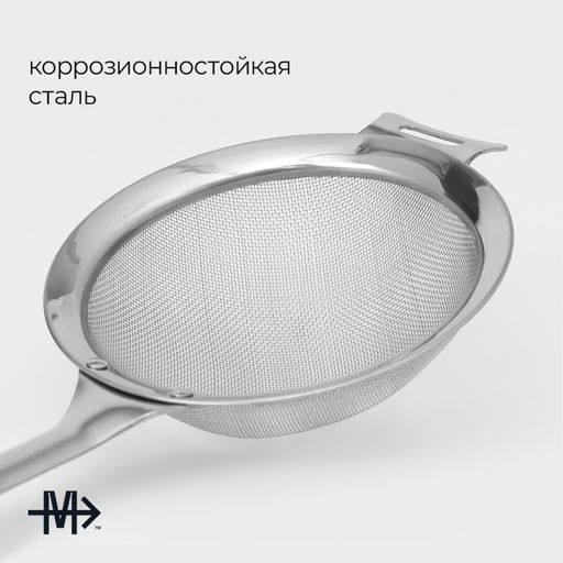 Сито для просеивания Magistro Arti, d=12 см, цвет серебристый фото 2