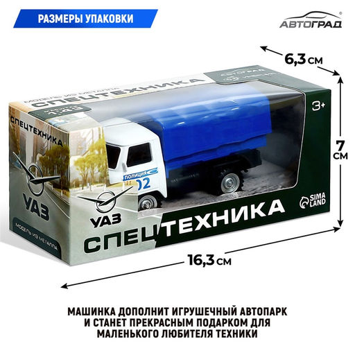 Машина металлическая УАЗ 452. Полиция, инерция, 1:43 - Автоград фото 5