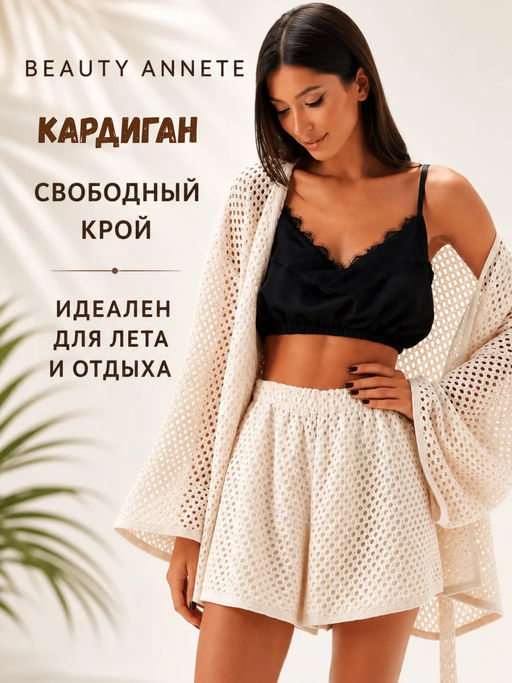 Блузка А2234 - Annete фото 19