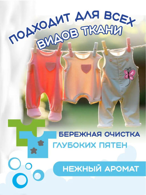 Средство Для Стирки Детских Вещей 
Extra Care
 LION KODOMO 
 1000 мл