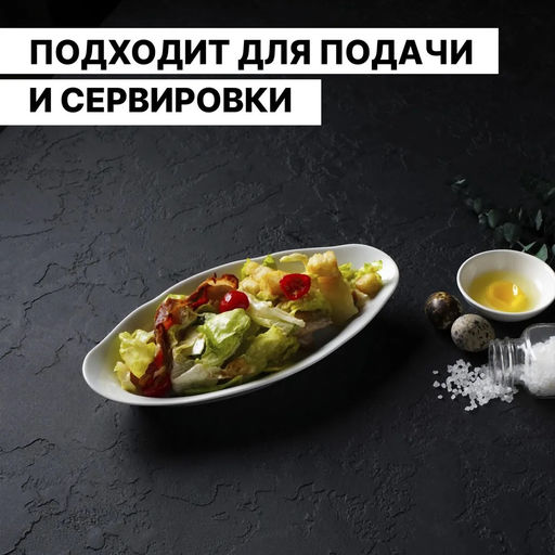 Ф_Селедочница 250 мм ф.653 "Идиллия" Белье без деколи арт. ДБ_4С0133Ф34