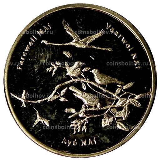Монета 5 гульденов 2024 года Нидерлансдкие Антильские Острова Прощание с Антильским Гульденом