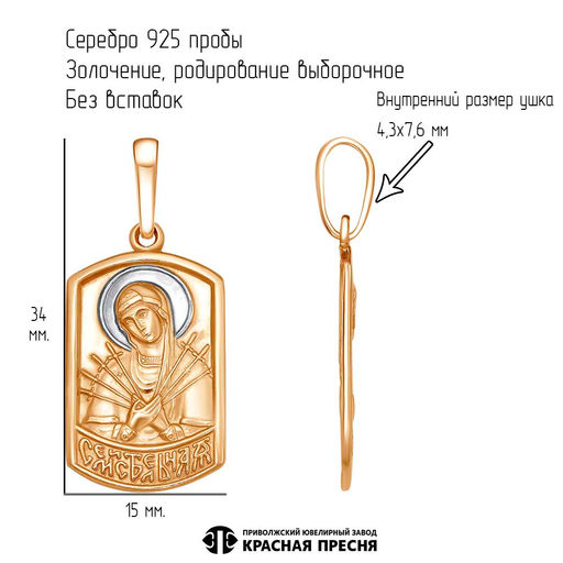 Подвеска Семистрельная53015289ДС - Красная пресня фото 4