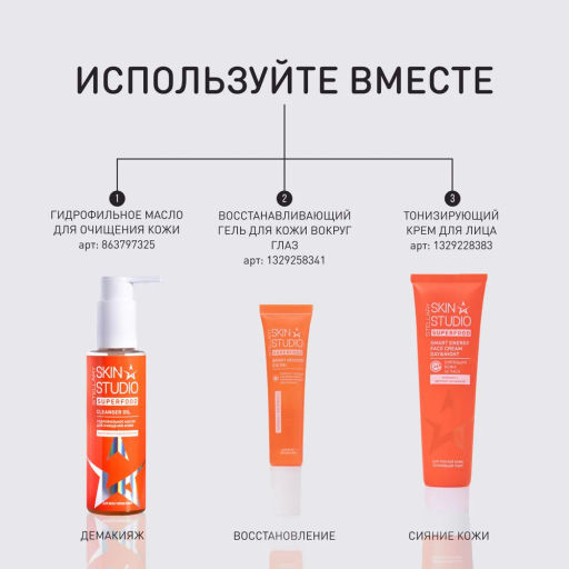 Stellary Skin Studio Superfood Восстанавливающий гель для кожи вокруг глаз / Bright Recover Eye Gel 20 мл  фото 9