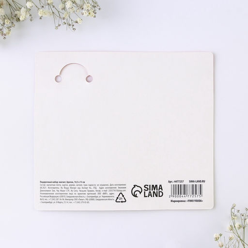 Цена за 2 шт. Брелок для ключей и магнит Тому, кого очень люблю, 14.5?12 см - Сима-ленд фото 10