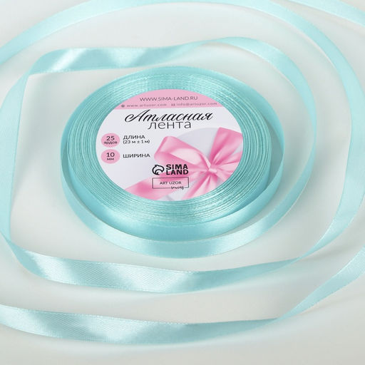 Цена за 7 шт. Лента атласная, 10 мм, 23±1 м, голубая №211