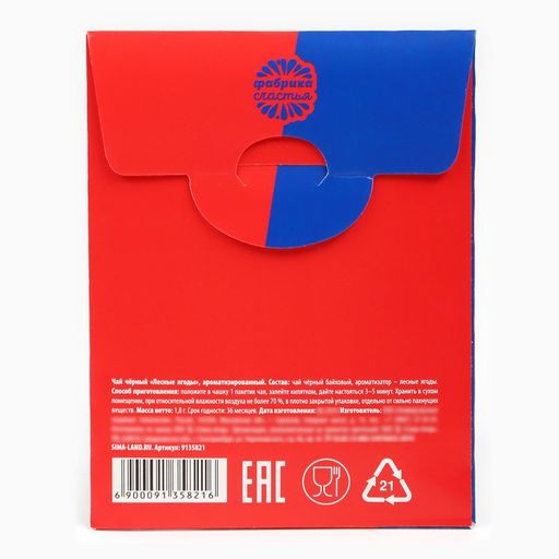 Цена за 2 шт. Чайный пакетик Антидубак, 1 шт. х 2 г. - Фабрика счастья фото 10