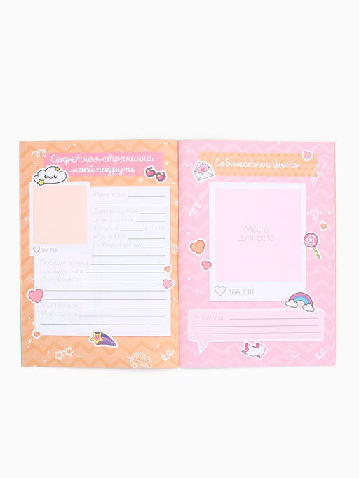 Цена за 3 шт. Анкета для девочек А5, 16 листов Анкета принцессы