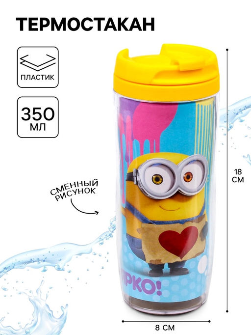 Термостакан «Живи ярко!», 350 мл, Гадкий Я