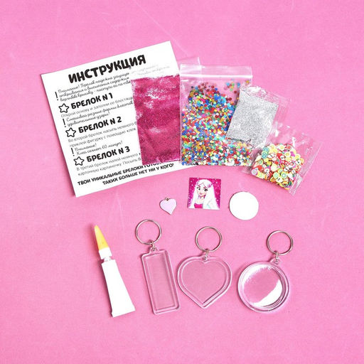 Набор для творчества Декорируем брелоки, 3 шт., холодное царство - Школа талантов фото 2