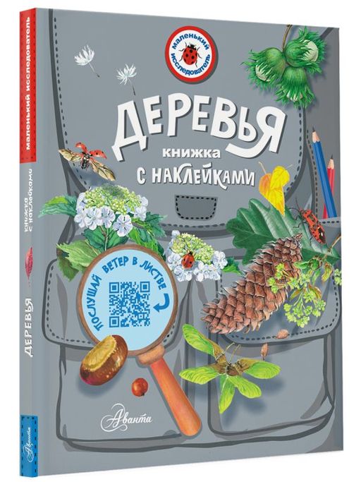 Деревья