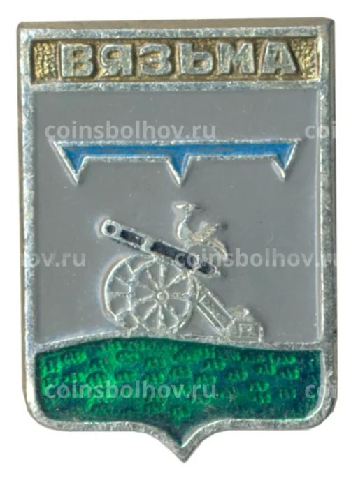 Значок Вязьма