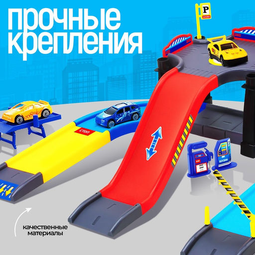 Парковка для машин «Город»