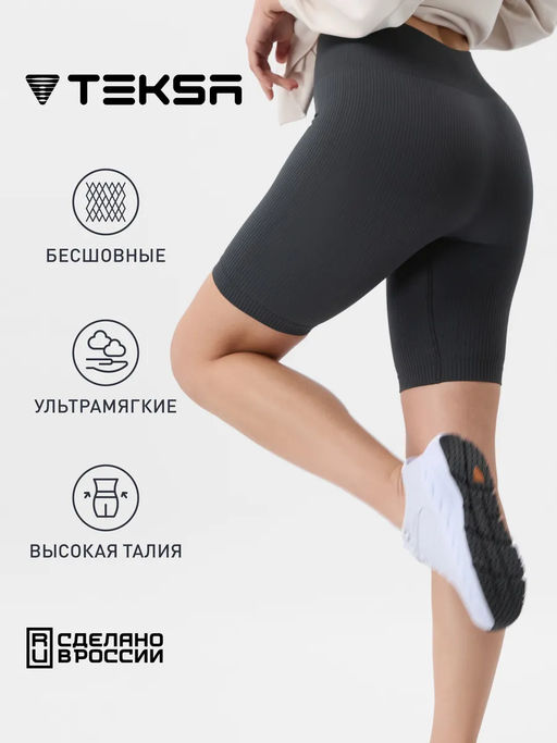 TEKSA Шорты женские высокая талия WHS 001 graphite - Conte elegant фото 116