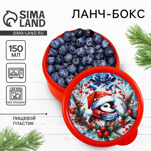Ланч - бокс новогодний Снегирь, 150 мл - Simaland фото 6