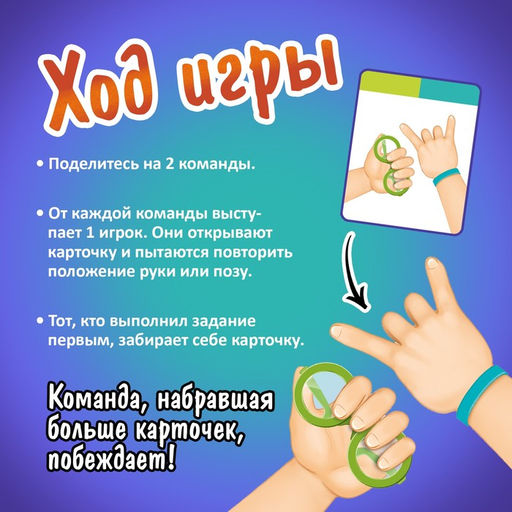 Настольная игра Попробуй повтори - Лас Играс kids фото 12