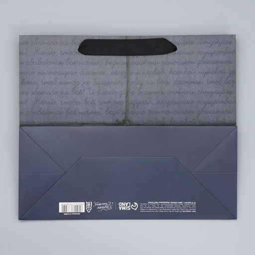 Цена за 2 шт. Пакет подарочный ламинированный, упаковка, Лучшему во всём, ML 27?23?11.5 см