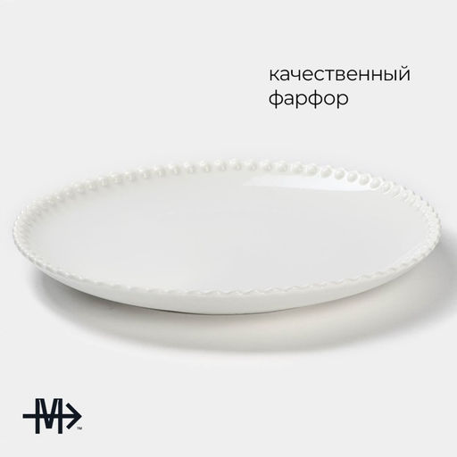 Тарелка Magistro Лакомка, d=30 см, фарфор, белая  фото 2