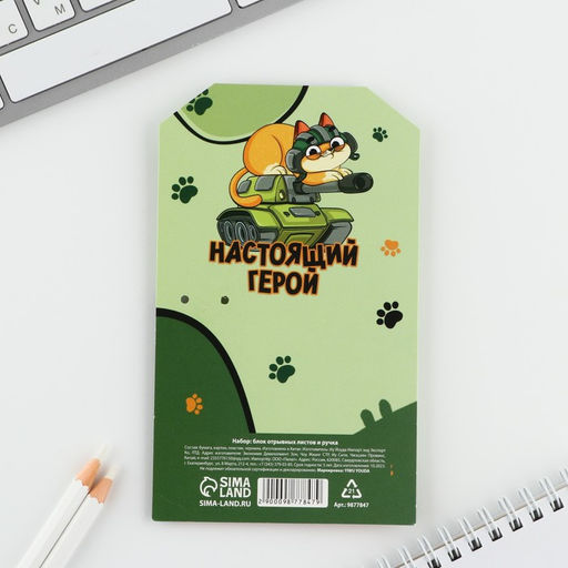 Цена за 2 шт. Подарочный набор, ручка шариковая и блок бумаги 30 л С 23 февраля! - Artfox фото 6